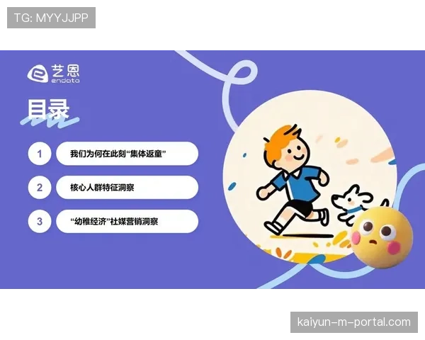 社交属性强化推动体育营销变革 圈层传播成为触达关键用户路径